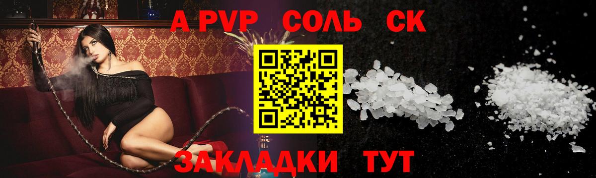 Alpha PVP кристаллы Черногорск