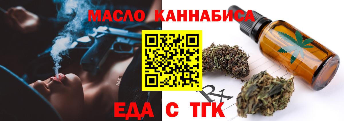 Черногорск  Печенье с ТГК конопля  Вход с VPN 