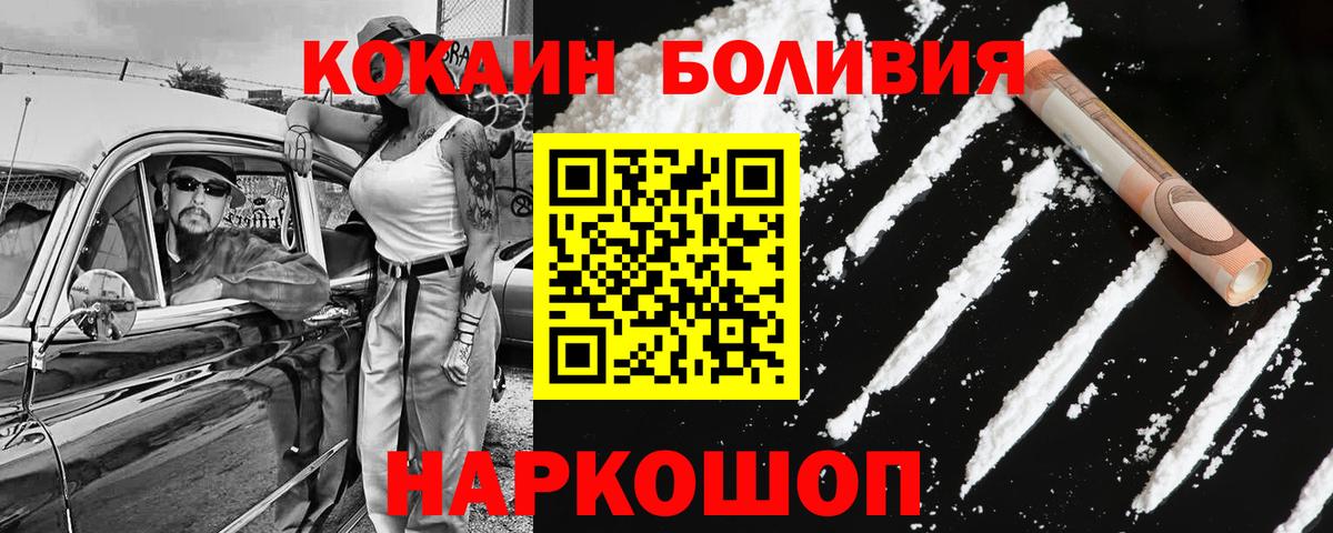 Черногорск  КОКАИН 98%  COCAIN  Вход с VPN 