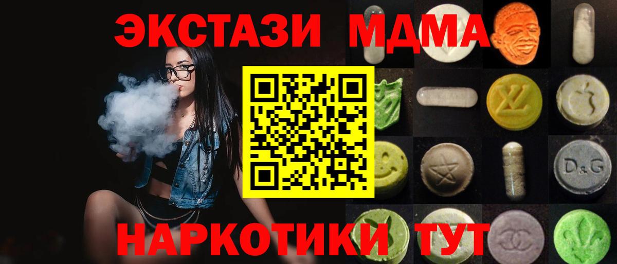 ЭКСТАЗИ 250 мг Черногорск