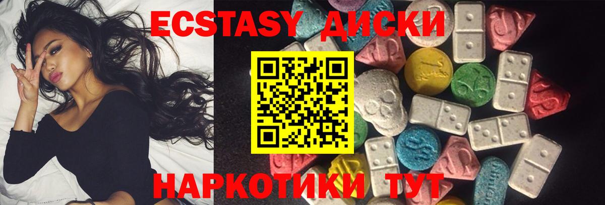 Ecstasy  ЭКСТАЗИ DUBAI  Ecstasy mix  Вход с VPN  Черногорск 