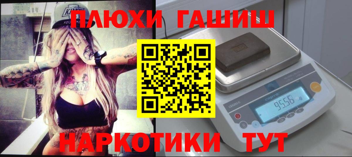 Черногорск  ГАШ гарик  Вход с VPN  ГАШИШ  Гашиш гашик 