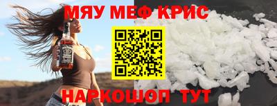 крисы Нальчик