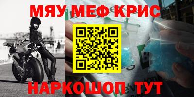 крисы Нальчик