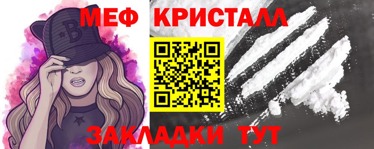 Меф  Вход с VPN  Черногорск  Меф 4 MMC  МЕФ 