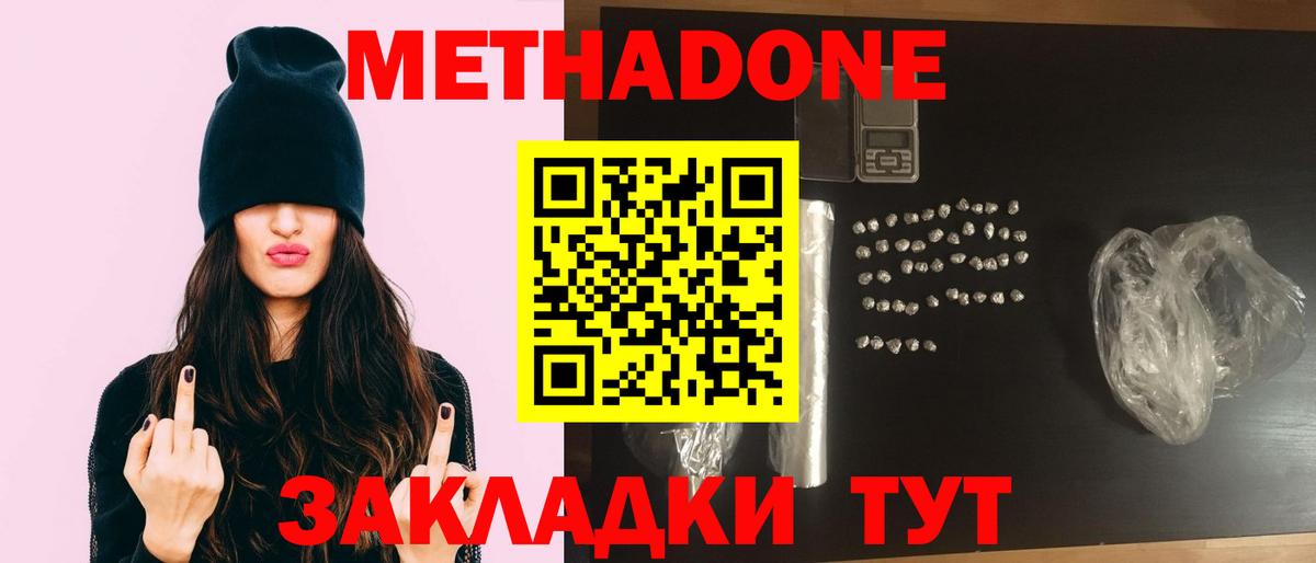МЕТАДОН VHQ  Вход с VPN  Черногорск 
