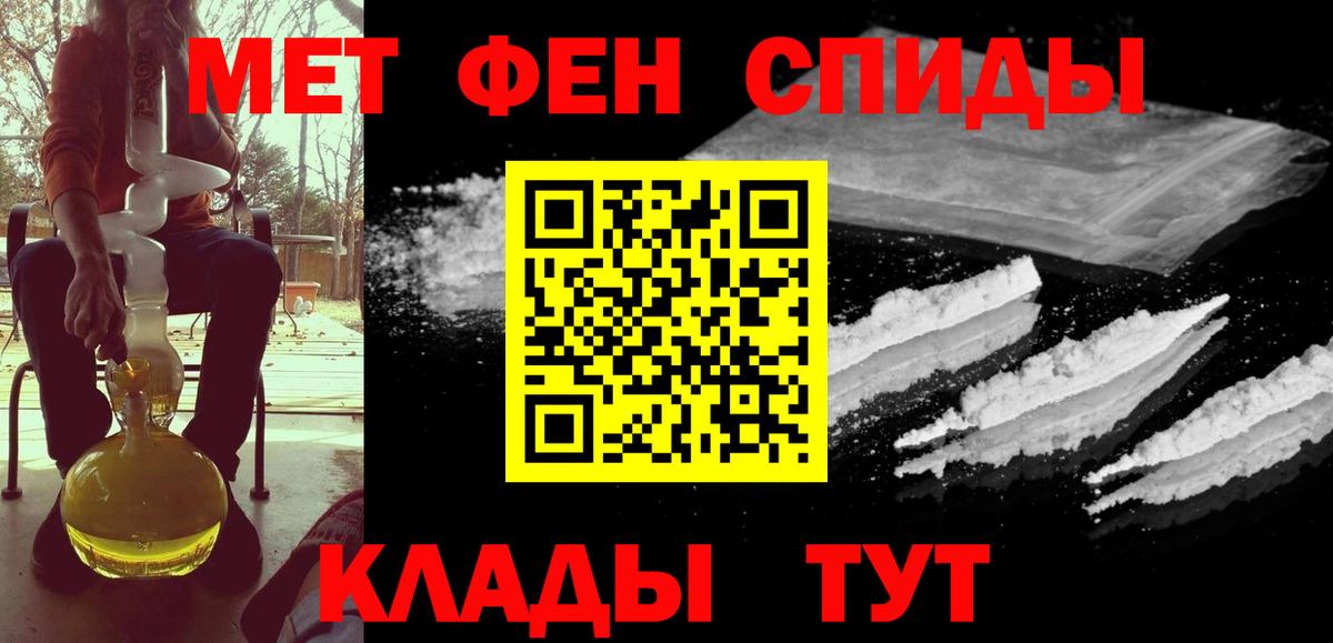 Черногорск  Метамфетамин пудра  Вход с VPN 