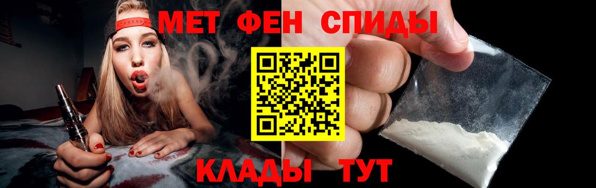 МЕТАМФЕТАМИН кристалл Черногорск