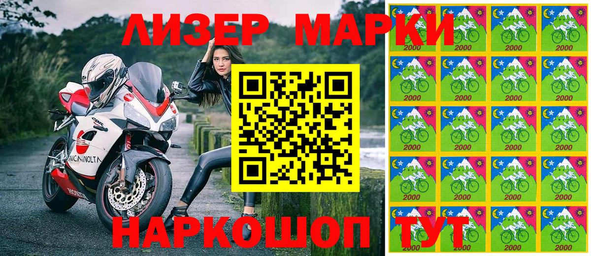 где купить   Вход с VPN  Черногорск  Марки NBOMe 1,8мг 