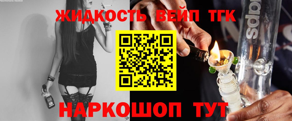 ТГК Wax Черногорск