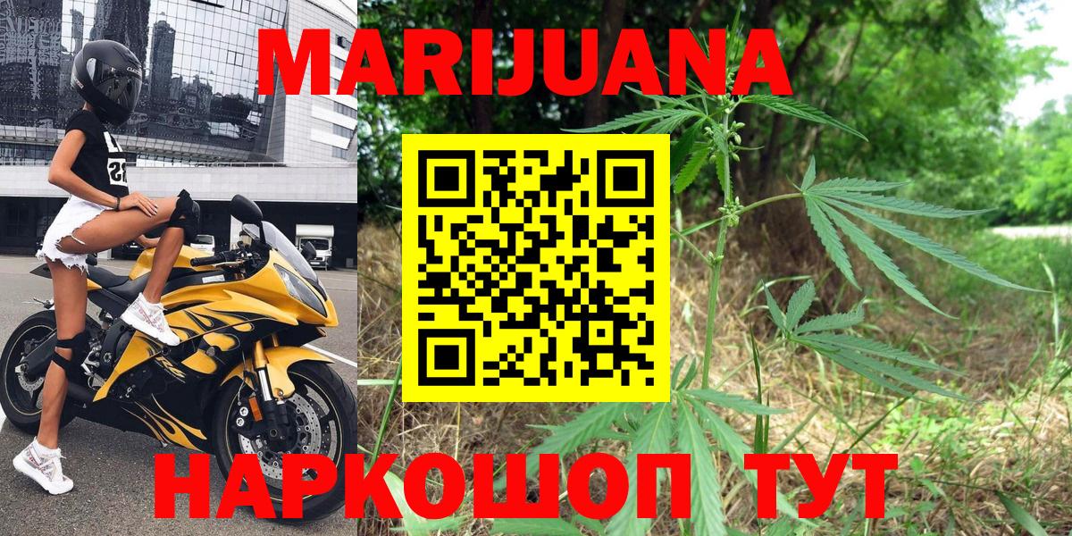Марихуана LSD WEED Черногорск